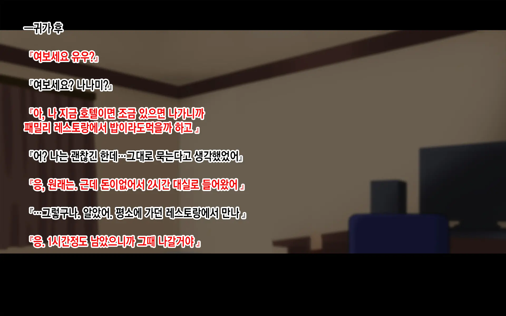 Ore-Tachi No Netori Netorase Swapping Seikatsu 3! | 우리들의 네토리 네토라세 스와핑 성생활 3!